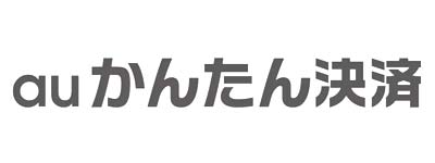 auかんたん決済