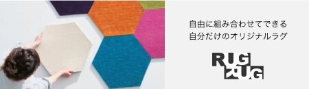 ホームタイル RUGRUG