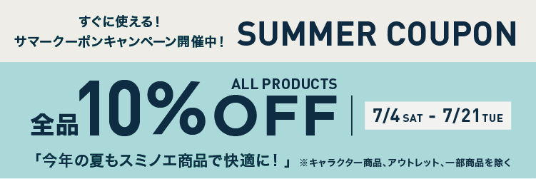 形態安定加工 カーテン｜スミノエ公式通販｜カーペットマルシェ