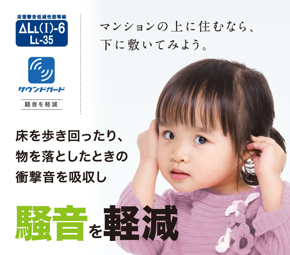 防音イメージ