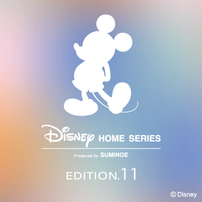ディズニーホームシリーズ