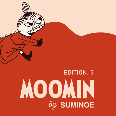 スミノエ　ムーミンシリーズ