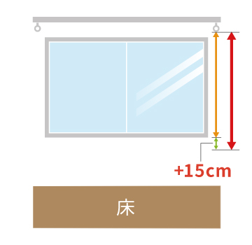 【腰窓】の場合