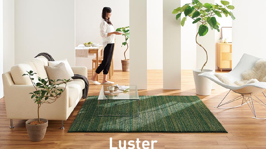 スミノエの定番ラグ リュストル