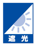 遮光カーテン