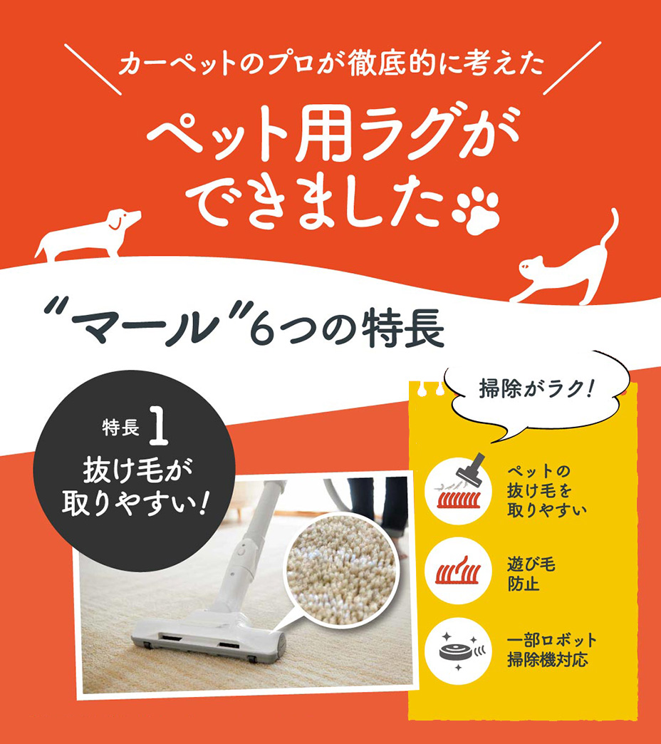 ペット用ラグができました