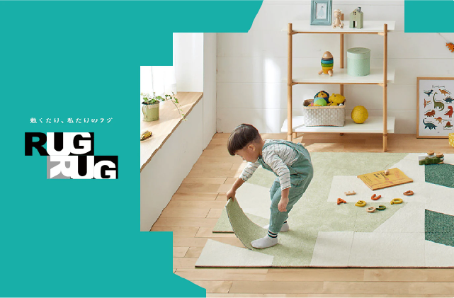 ホームタイル RUGRUG
