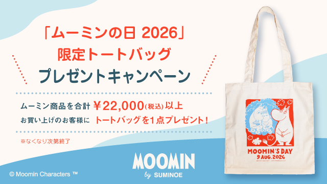 トートバッグキャンペーン