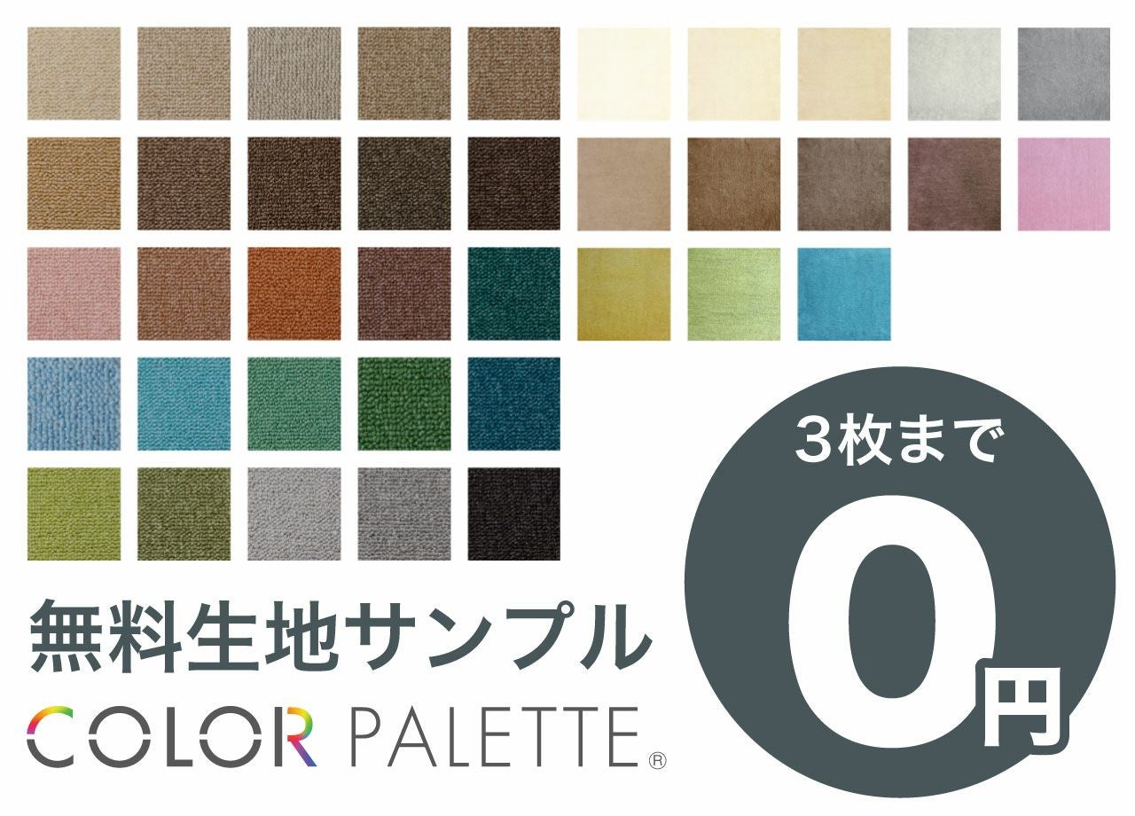 ⑥ パネルサンプル生地 生地サンプル｜COLOR PALETTE | スミノエ公式ショッピングサイト